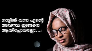 എല്ലാം നമ്മൾ ആഗ്രഹിച്ചപോലെ നടക്കണം എന്നില്ലല്ലോ/RJ Vibes