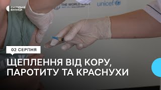 Щеплення від кору, краснухи та паротиту: як проходить кампанія із вакцинації дітей на Вінниччині