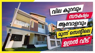 Unbelievable Deal: 13.5 Lakh Down Payment for a 1610 SQFT House! By Dipin Surendran Start Deal