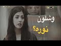 بسألك عن ضي القمر وشلون نورة--ملخص القصه كاملة /قصة عشق نورة وعايش/أجمل قصة في حياتك ستسمعها