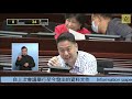 教育事務委員會會議 第一部分 2020 07 03