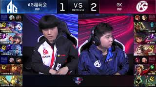 【2018KPL】3月30日--王者荣耀KPL职业联赛常规赛：AG超玩会 vs GK 4