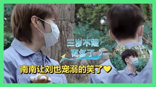 【Super R1SE·周年季】 周震南小可爱要和浣熊抢食物，刘也宠溺笑说：你别给人家吃了