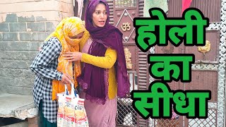 एक हांडी म दो पेट || बहू का डर || मां का बदला #haryanvisitare#haryanvicomedy #haryanvinatak