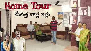 Home Tour of my Aunt | మేనత్త వాళ్ల ఇళ్లు | Home Vlog