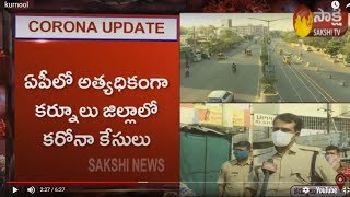 coronavirus pandemic | AP Lockdown | Kurmool latest updates | Sakshi TV