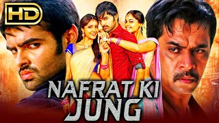 Nafrat Ki Jung - नफरत की जंग (Full HD) Telugu Hindi Dubbed Movie | Ram Pothineni, Arjun Sarja