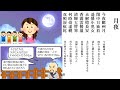 【漢詩解説】月夜　杜甫