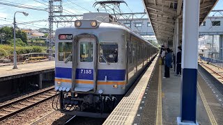 南海本線7100系35編成+79編成+10000系4編成(HYDEラッピング)特急サザンなんば行き到着シーン