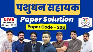 पशुधन सहायक (LSA) Class Test Paper Solution || Code-206 || Batch-30 ||  #lsa