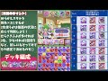 【ぷよクエ】第2回ぷよつかい大会 やるき75 ぬりかえを使うデッキ スキル回しの解説動画！【ぷよぷよクエスト】