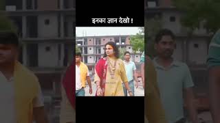 क्या इनको सच में ज्ञान है ! # baba # trending