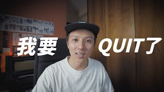 我又辭職了?! 不做工程師? 獨遊88日中南美對我的啟發