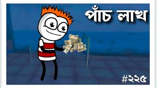 😅জালি ডাক্তার 😅 | ঝুমা বৌদি কে | ঝুমা বৌদি কার্টুন | ঝুমা বৌদি কার্টুন ফানি