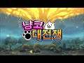 1시간 기원의 각성 냥코 대전쟁 ost