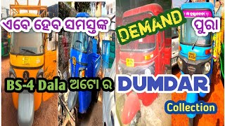 BajajMaximaBs4DalaAuto SecondHandBs4DalaAuto BajajMaximaXwide SecondHandDieselAuto PiaggioDalaAuto