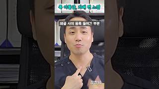 목에 뭔가 낀 것 같을때!! 여기 눌러주세요. (가래 낀 느낌, 목 이물감)