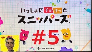 #5 スニッパーズ　くるくるボールおとし　かたぬき３　カギあけ　Snipperclips　実況　任天堂　スイッチ　はっとりHATTORI