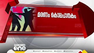 സുഭാഷിന്റെ മരണം കൊലപാതകം; സുഹൃത്തുക്കള്‍ അറസ്റ്റിൽ