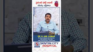 Silent Heart Attack Symptoms Explained by #DrNAnilKumar #Cardiologist #SilentHeartAttack #Vijayawada