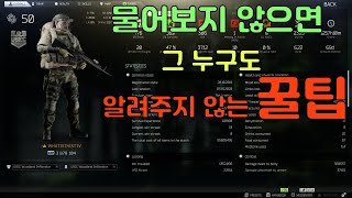 손가락 편하게 해주는 꿀팁/the tip to make freefinger (EFT,이스케이프프럼타르코프)