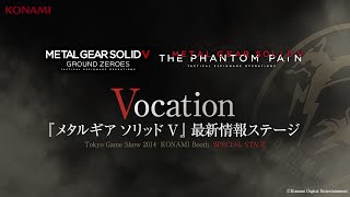 【TGS2014】METAL GEAR SOLID V: THE PHANTOM PAIN Special Stage -Vocation-　(『MGSV』最新情報紹介)