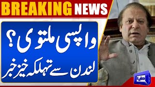 Breaking News!! Nawaz Sharif's Returns Postponed? | Dunya News