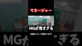 [レイクレ]マネージャーへのドンテンタンを集めたらメンバーぐらい面白かった