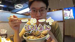 【读研vlog】从创新港骑车到咸阳吃生蚝自助，吃完渭河湖畔散步