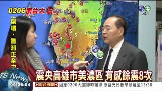 規模6.4強震 雲林震度最大6級