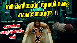 ഇനി എങ്ങനെ കുഞ്ഞിനെ തിരിച്ചറിയും !!  l The Clinic (2010) Full English Movie Explained In Malayalam