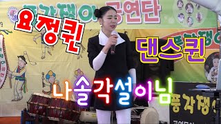 11,2  학창시절을  떠올리는 나솔각설이님 아름다운 내장산 단풍 추억여행