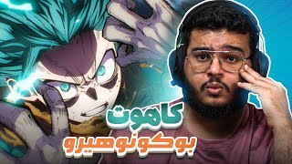 مسابقة كاهوت بوكونوهيرو الفائز له 50$ | المركز الاول مجنون بنها !!!