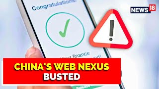 China Loan App Scam | ED Attaches Rs 105.32 CR Of 12 NBFCs In Loan App Case | ED | English News