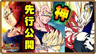 【ドッカンバトル 4486】最高の魔ベジ出たわ。サイヤの日フェスの先行公開だっ！【Dokkan Battle】