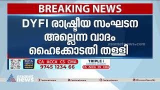 മലബാർ ദേവസ്വം ബോർഡിന് കീഴിലെ ക്ഷേത്രങ്ങളിൽ സജീവ രാഷ്ട്രീയ പ്രവർത്തകരെ നിയമിക്കരുതെന്ന് ഹൈക്കോടതി