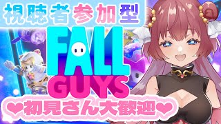 【フォールガイズ】視聴者参加型🌟誰でもOK⭕️【初心者大歓迎 】【初見歓迎】【FALL GUYS】