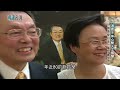 美媒讚施振榮亞洲英雄 三歲父逝母親拉拔長大 宏碁進駐台灣矽谷竹科 施振榮創業進純屬意外｜謝哲青 主持｜【導讀台灣】20240221｜三立新聞台