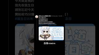 #出道日報 2024年02月25日　v 港V 馬V 中文v vtype 台灣vtuber vtuber 台v   #shorts