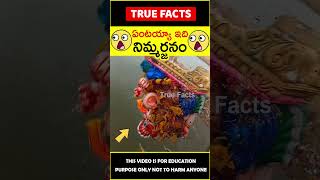 Ganesh immersion explained #factsintelugu 😲నిమ్మర్జనం😲 #amazingfacts #truefacts #shorts