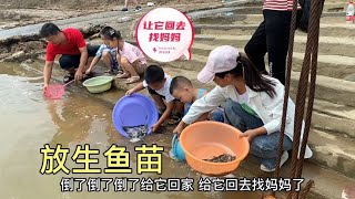 百鱼宴30多万条鱼苗放生，乐乐小煜也来参加，现场人山人海好热闹