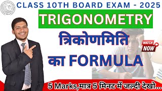 Class 10 Trigonometry Formulas: The Ultimate Guide for Success!