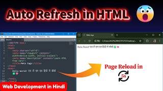 How to Auto Refresh Web Page in HTML | Auto Refresh Web Page in HTML
