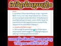 ត្រៀមបែបqcmវប្បធម៌ទូទៅ_អំពីវិជ្ជាជីវៈគ្រូបង្រៀន