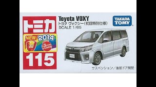 新発売のタカラトミー トミカ「No.115 トヨタ ヴォクシー 初回特別カラー」のご紹介:No.115 Toyota VOXY Limited Edition