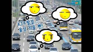 2012 여수세계박람회 일등 공신 코레일! KORAIL TV 스페셜