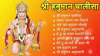 #Shree_Hanuman_Chalisa || #श्री_हनुमान_चालीसा || Hanuman Bhajan ||