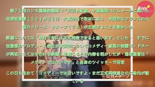 是枝監督「コメディーではない」ドヌーブ主演の次作 - シネマ