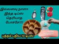 |waste things reuse ideas|best out of waste things|waste things reuse ideas in Tamil|