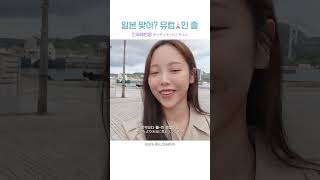 후쿠오카 근교 여행지 추천⭐️기타큐슈 모지코!! #쇼츠 #일본여행 #vlog #후쿠오카